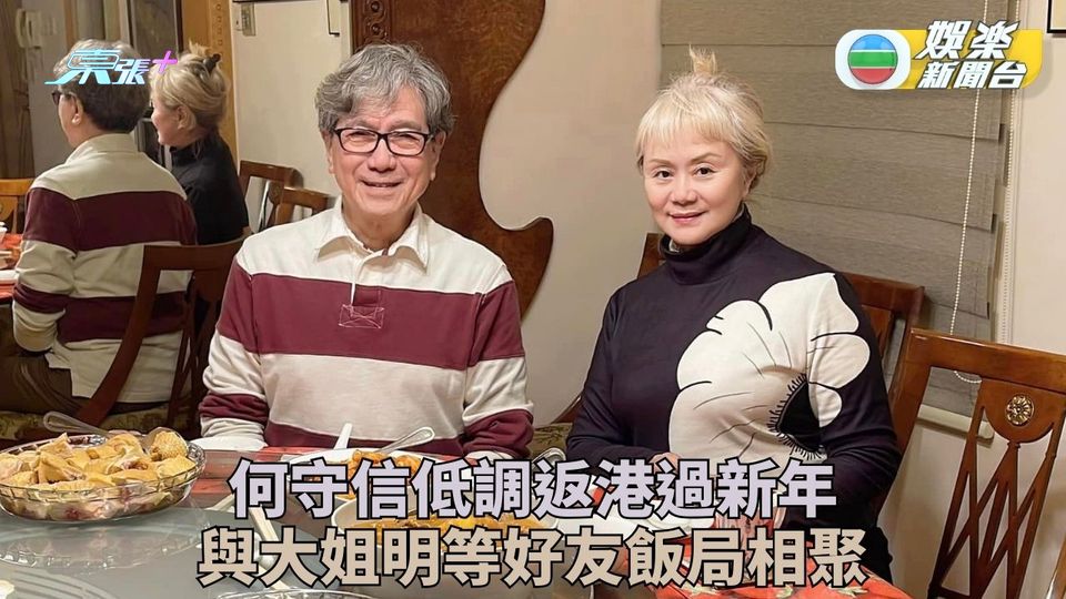 何B新年低調返港大姐明曝近況 一頭銀髮笑容依舊精神十足