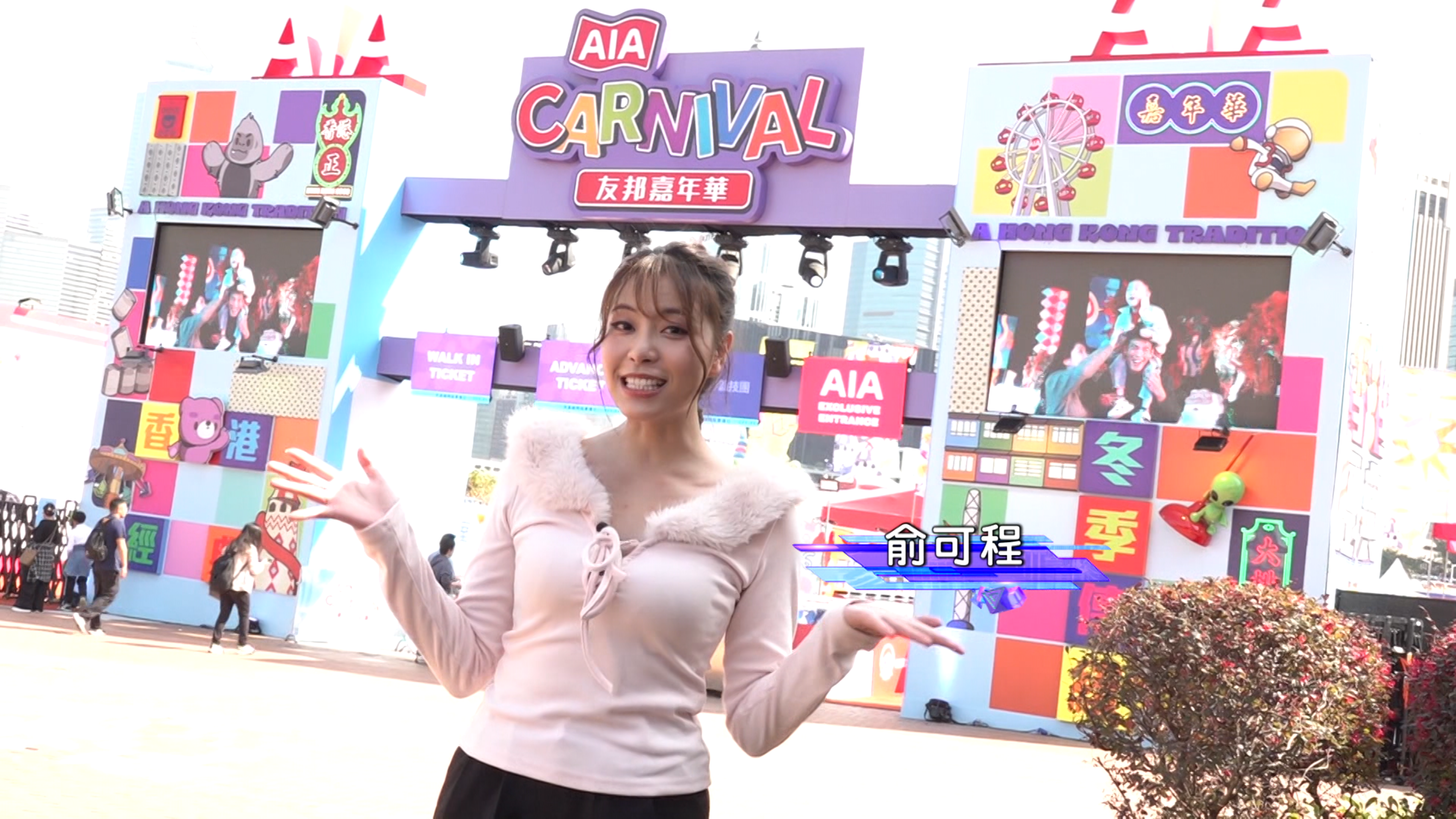 隨著情人節與農曆新年接踵而至，想擁有完美的節慶體驗，絕對不能錯過今年的中環海濱嘉年華！