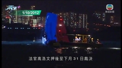 南丫海難三名死者家屬入稟要求重開死因庭 押後下月底裁決