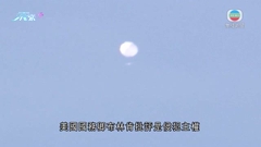 美國軍方大西洋上空擊落中國氣球 拜登指行動成功