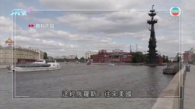 中國新增往來美國航班被揭繞過俄領空 疑因美方施壓