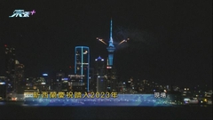 [現場]新西蘭舉行煙花匯演 慶祝踏入2023年