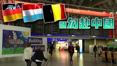 【收緊防疫】歐洲三國籲國民避免赴華 中國入境南韓旅客陽性率逾兩成