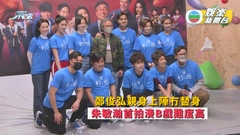 鄭俊弘親身上陣冇替身 朱敏瀚首拍湊B戲難度高