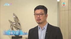 《有錢淘》：「後生仔」開戶優惠 今晚九點半無綫財經‧資訊台