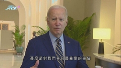 拜登稱與習近平互相了解 與中方溝通渠道維持開放避免衝突