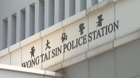案件交由黃大仙警區刑事調查隊第五隊跟進。（資料圖片）