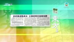 7月4日 報章要聞(一)