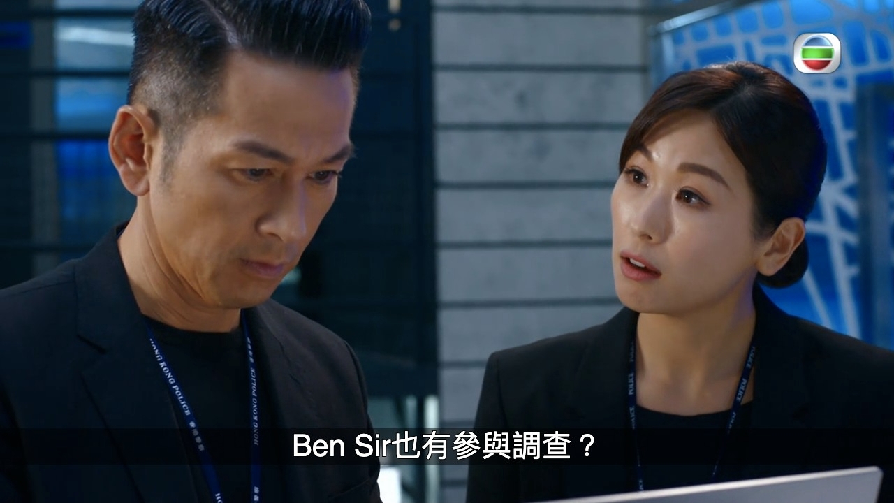 另同樣被列 入內鬼名單的還有辛 Sir（吳家樂飾）。