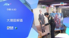 《大灣區解碼》：港青北上創業 今晚八點半財經體育資訊台