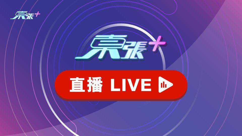 直播【 拘4男 • 涉「猜猜我是誰」電話騙案 • 案情簡報 】 
