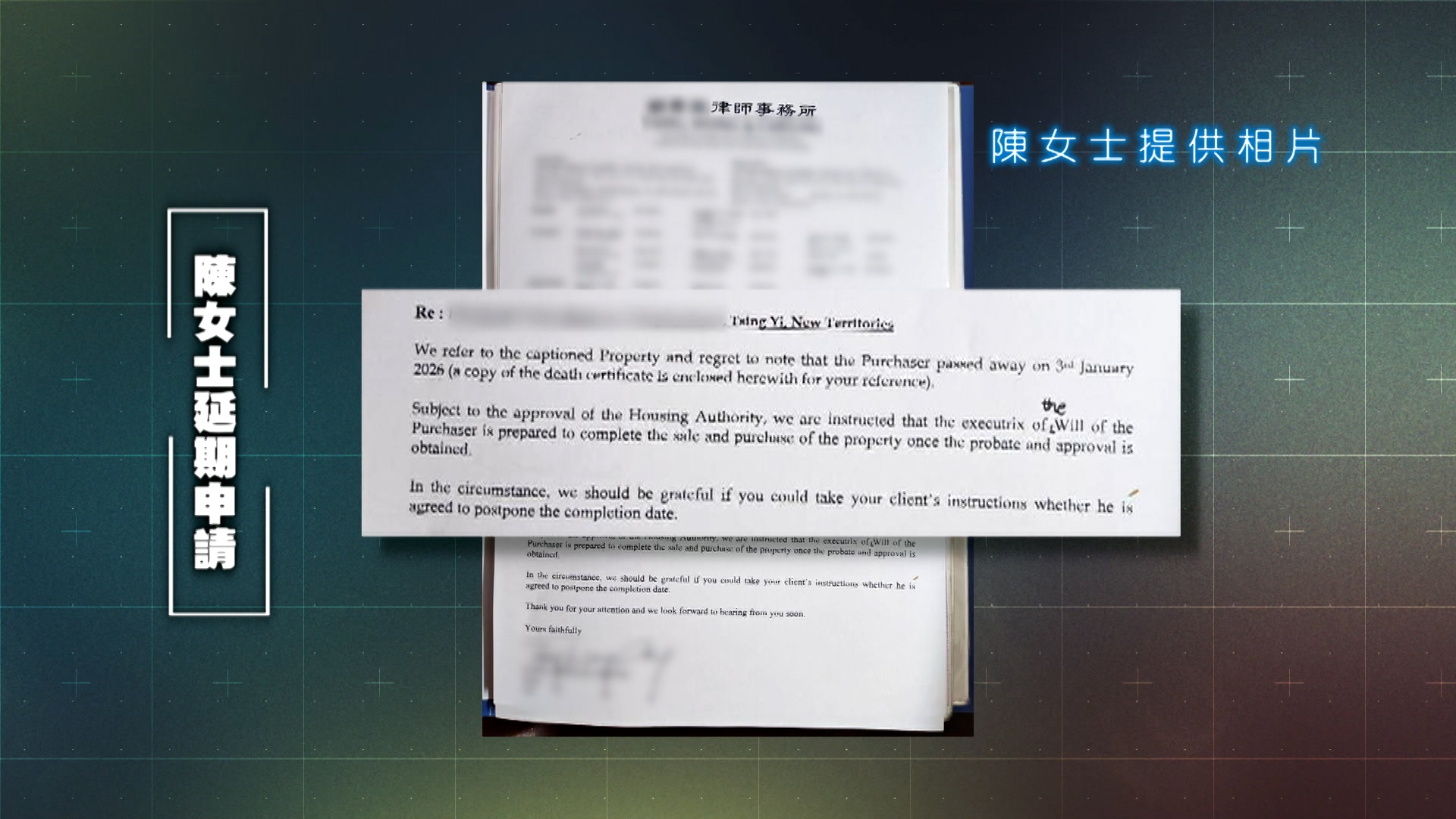陳女士盡顯誠意　願付全數尾數及補