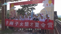有台商子弟學校學生赴武漢 憑地圖覓以台灣地名命名地標