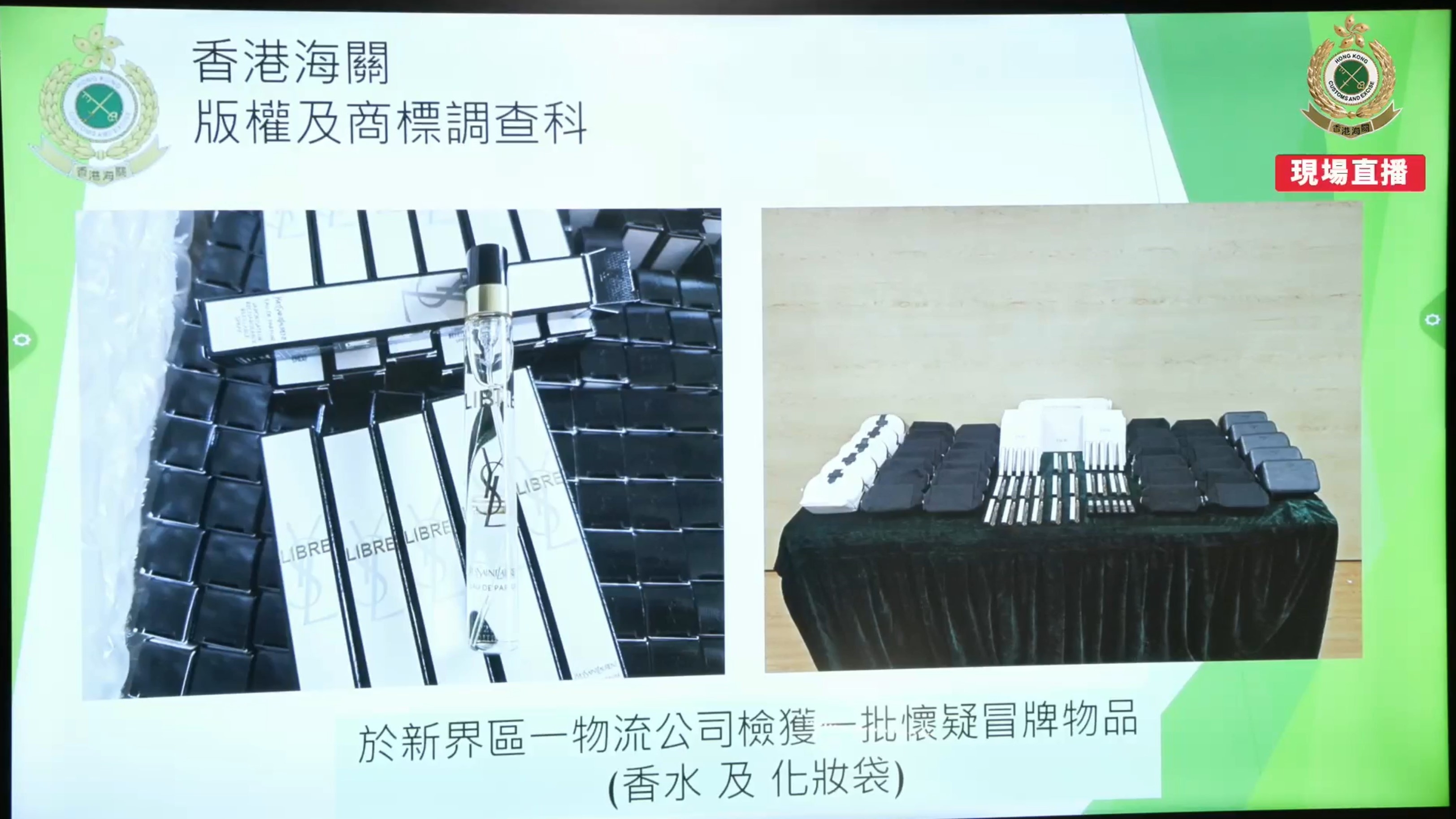 海關檢獲物品。（海關Facebook直播截圖）