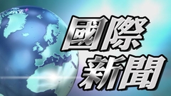 澳洲以東法屬羅雅提群島發生黎克特制7.4級地震 震源深度45公里