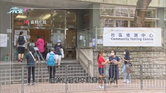 自費新冠核酸檢測今起設兩級制收費 特定群組等可繼續免費