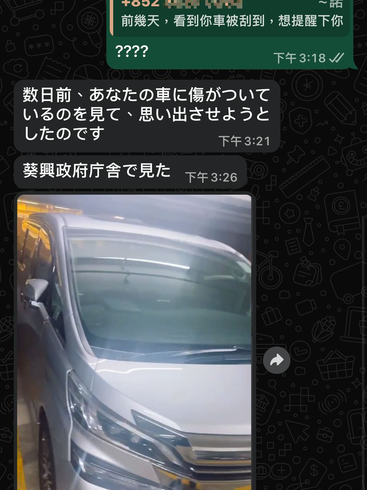 港男收詐騙訊息即用日文玩對答，騙徒反應出乎意料「勁專業」。(Threads@ko_chun_yat)