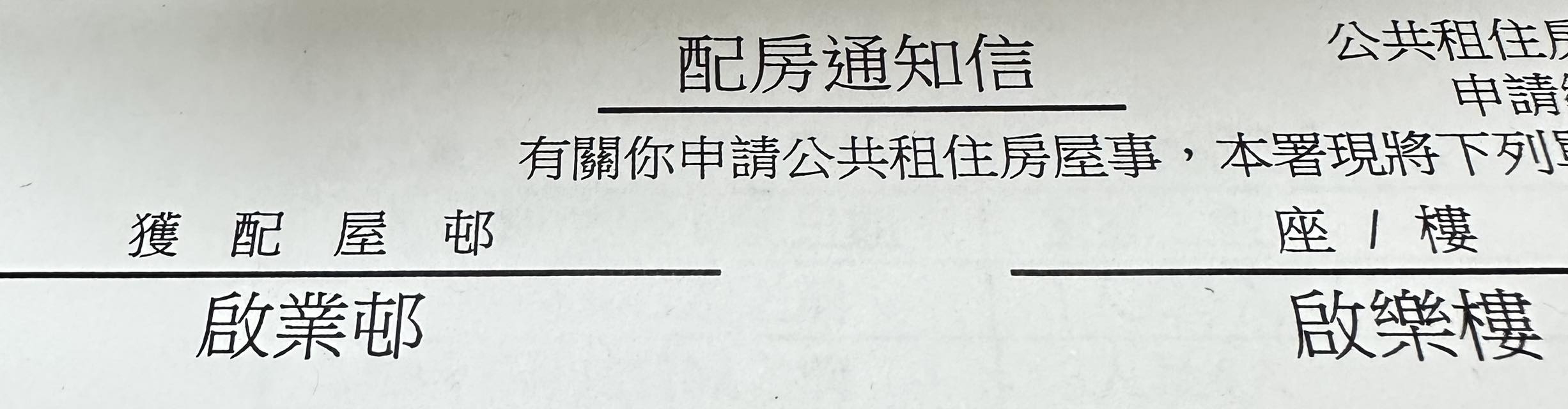 May be an image of ticket stub and text