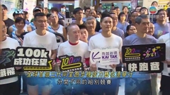 全球首個三代同堂跑步機接力賽在港舉行