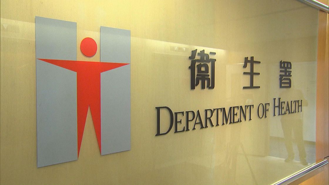 衞生署