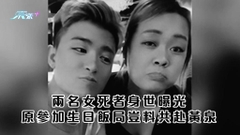 鑽石山兇案｜兩名女死者身世曝光 原參加生日飯局豈料共赴黃泉