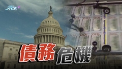 拜登再會晤眾議院議長麥卡錫 嘗試化解美國債務上限爭議