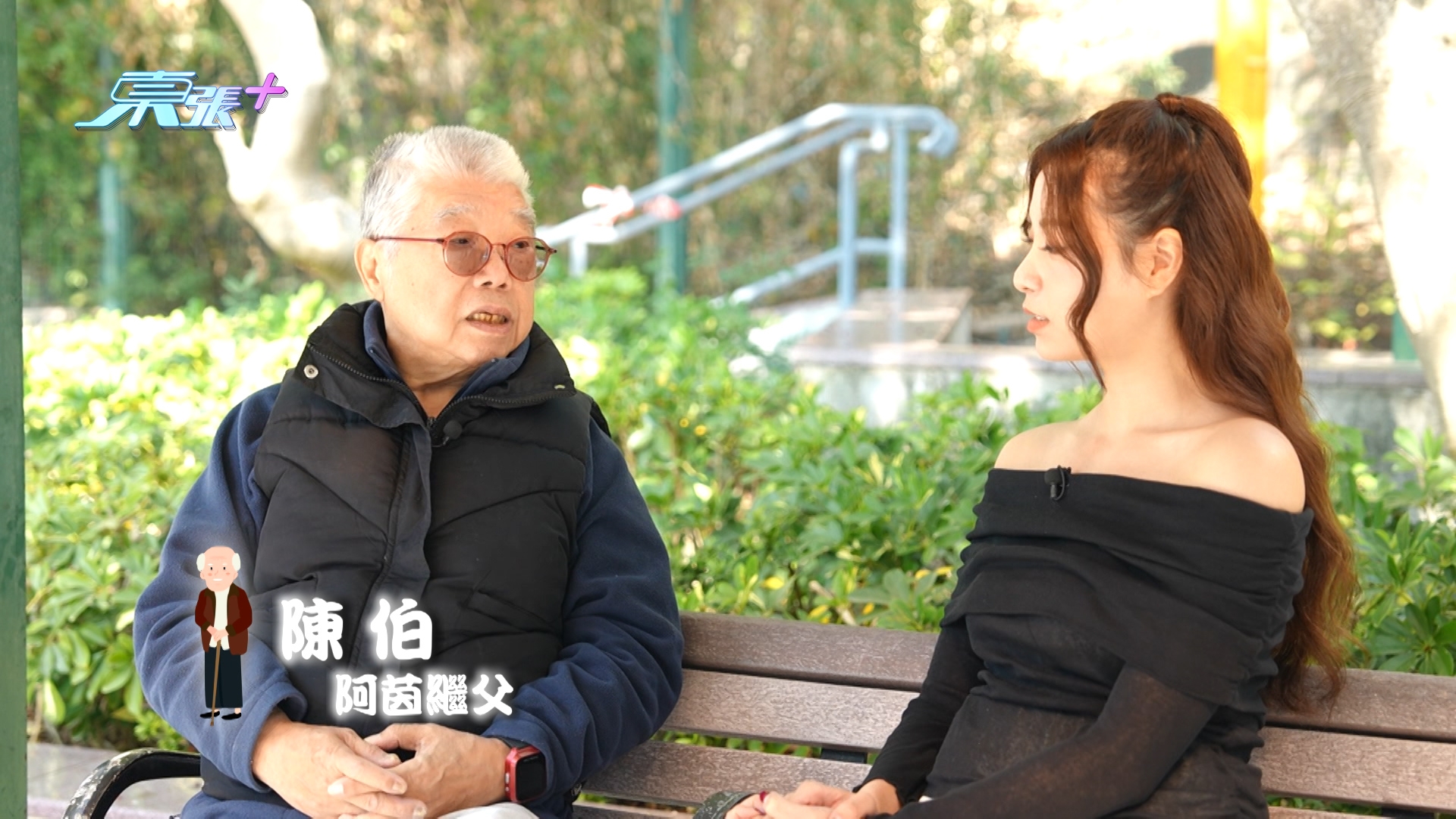 其後，阿茵以表姐想來港為由，提出讓李生「假結婚」。李生及後得知阿茵疑為警務人員，對方亦一概拒絕拍照和留下紀錄，引起他懷疑。