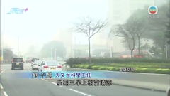 本港早上大霧能見度低 天文台料今晚冷鋒抵達後天色好轉