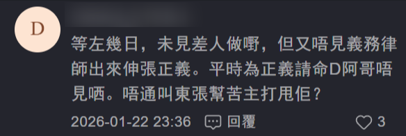 《東張》獨家報道事件後，不少觀眾及市民都在《東張+》網站及《東張+》Youtube留言