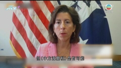 美商務部長料是否寬減中國貨關稅快將有結論