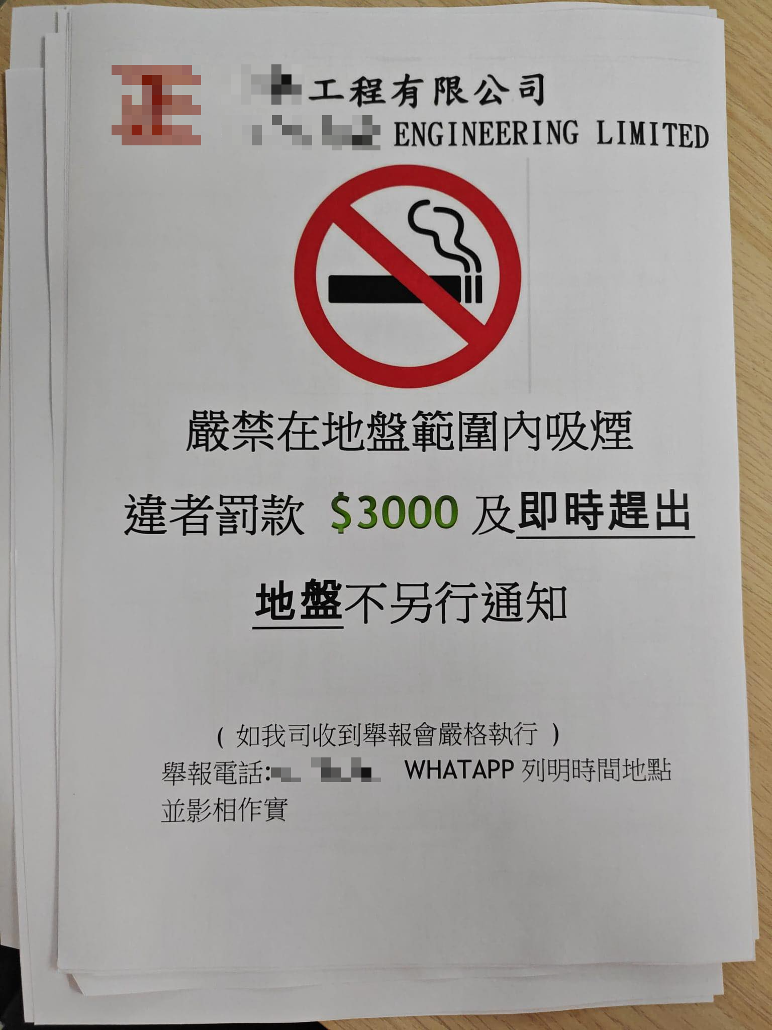 宏福苑火災釀重大傷亡有工程公司發通告嚴禁地盤內吸煙並設有舉報電話- 東張+, image size:1536x2048