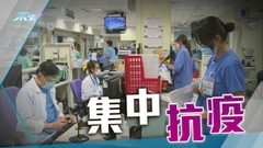 醫管局將推「環球醫療人才匯聚計劃」 應急指揮中心恢復全日運作應對疫情