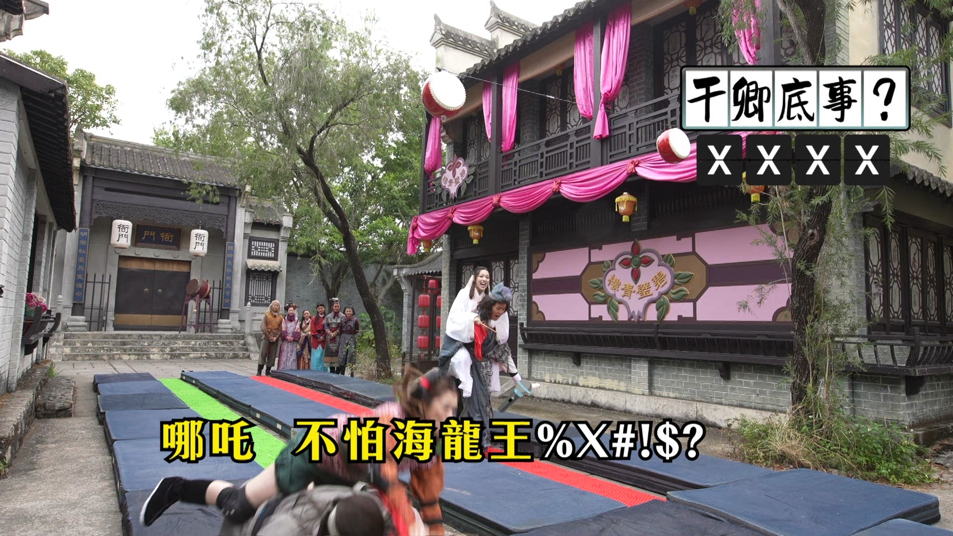 郭子豪孭住麥美恩行石春路的他頻頻痛到嗌救命。