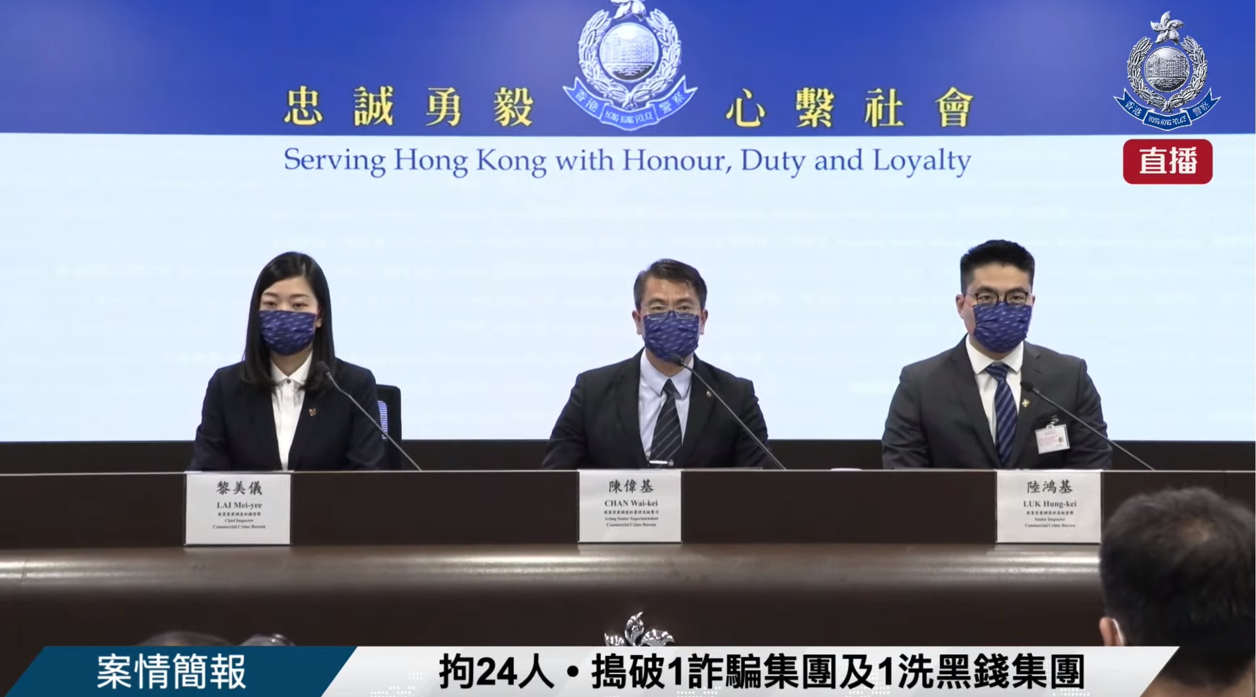 警方商業罪案調查科今日下午召開記者會介紹本港詐騙案。