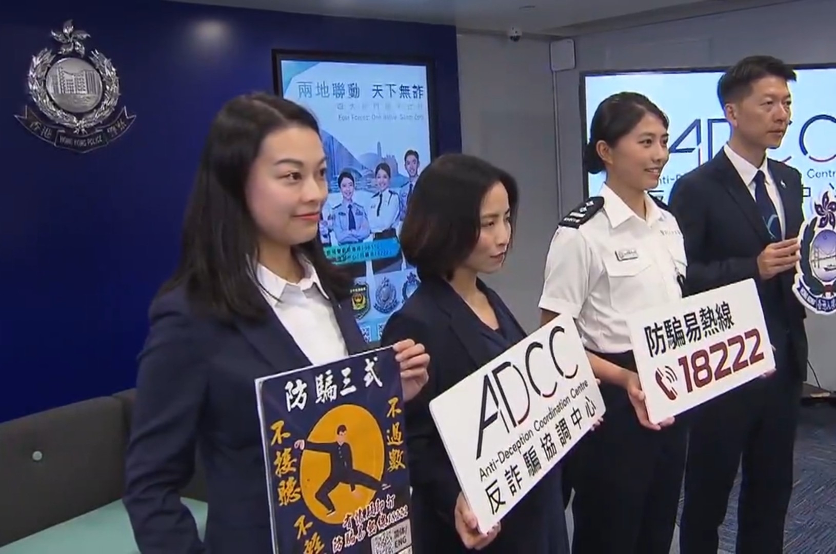 警方宣傳防騙訊息