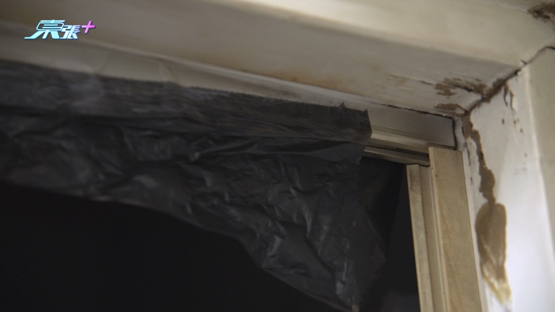 影片可見，洪先生單位的電錶箱已被水浸濕，專家提醒長期受潮可增加漏電風險，更指現時環境「唔適合住」，建議暫時搬離。