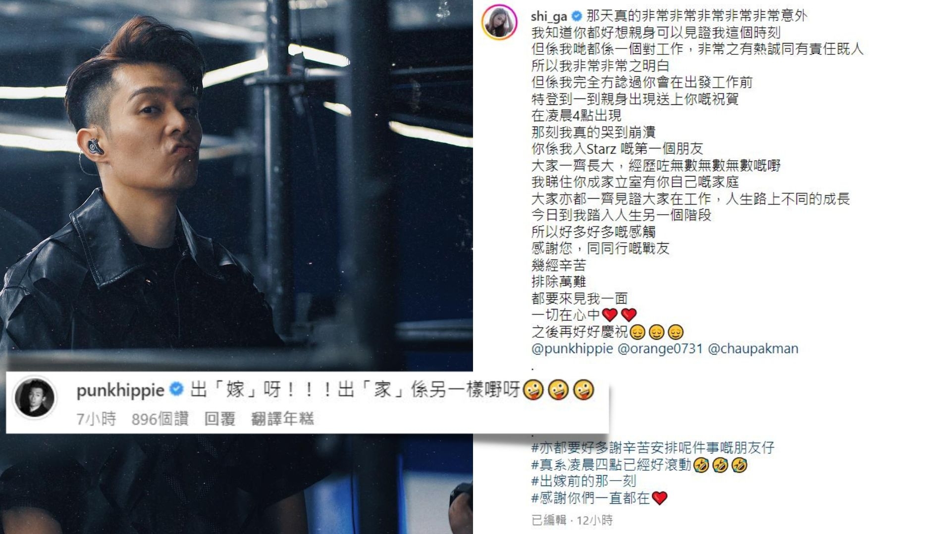 連詩雅一開始唔小心將「出嫁」寫成「出家」。