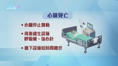當局研心臟死亡病人捐肝可行性 有醫生認為政府須做好公眾教育