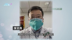 內地網民社交平台悼念武漢醫生李文亮 感謝當年勇敢披露疫情