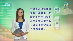 6月18日 社評摘要(二)