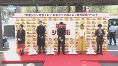 五兄弟姊妹出席代言活動 分享十億日圓橫財夢