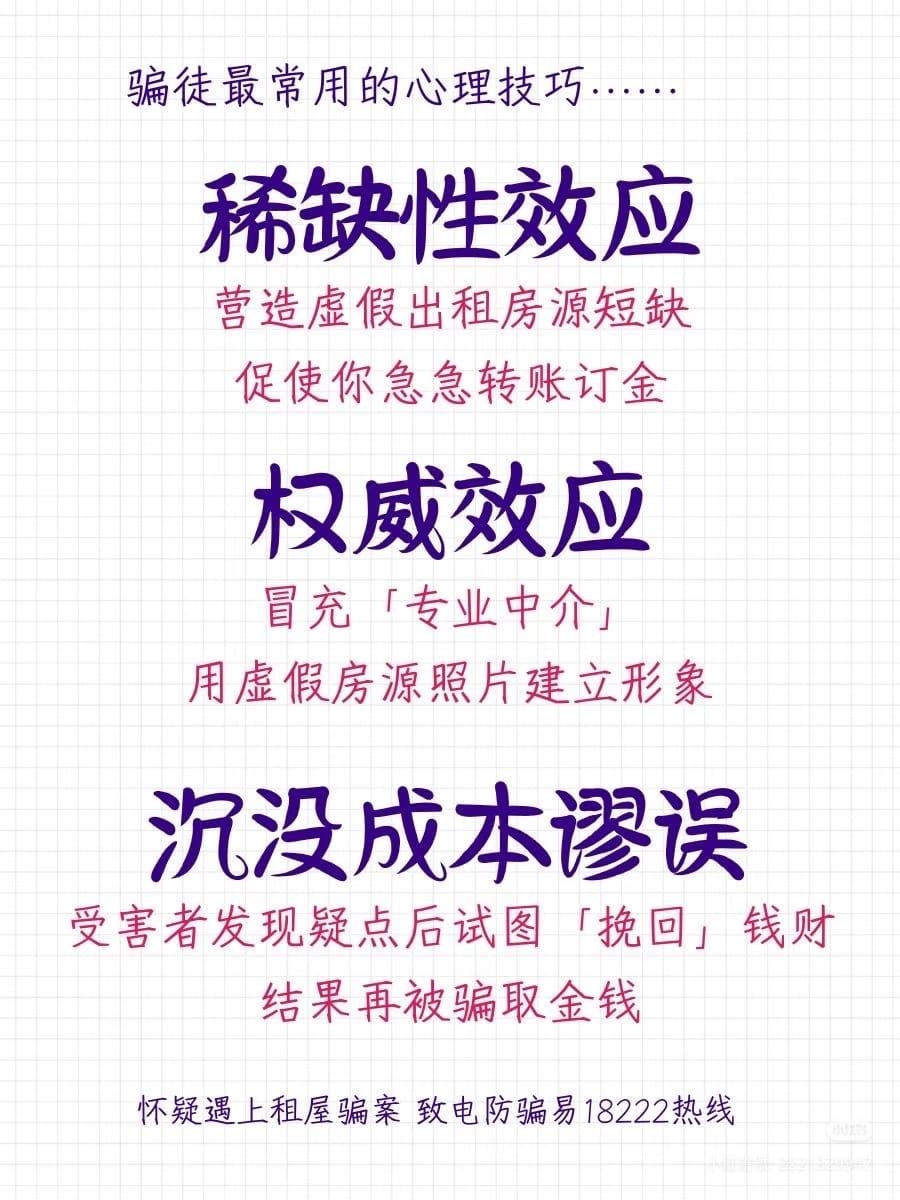 (香港警察小紅書)