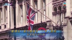 中國駐英大使稱台灣問題上英國沒有理由對美國亦步亦趨