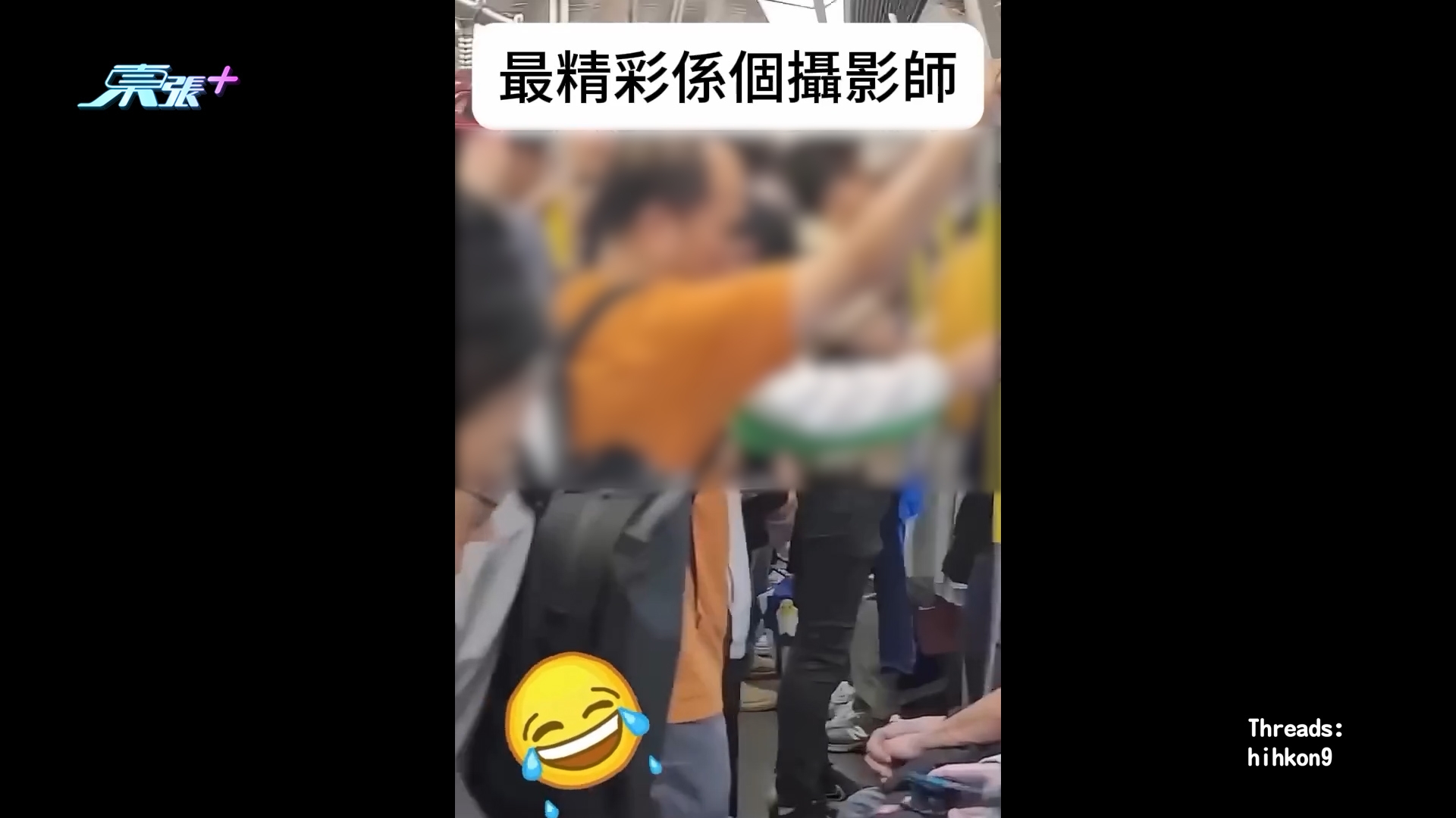 港鐵男女乘客疑因誤踩引激烈互罵，拍片者多角度拍攝獲大讚。