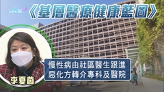 政府倡「一人一醫生」把關 以醫療券資助長者找私家醫生檢查隱性病
