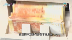 港匯觸及弱方兌換保證水平 金管局再入市買入43.96億港元