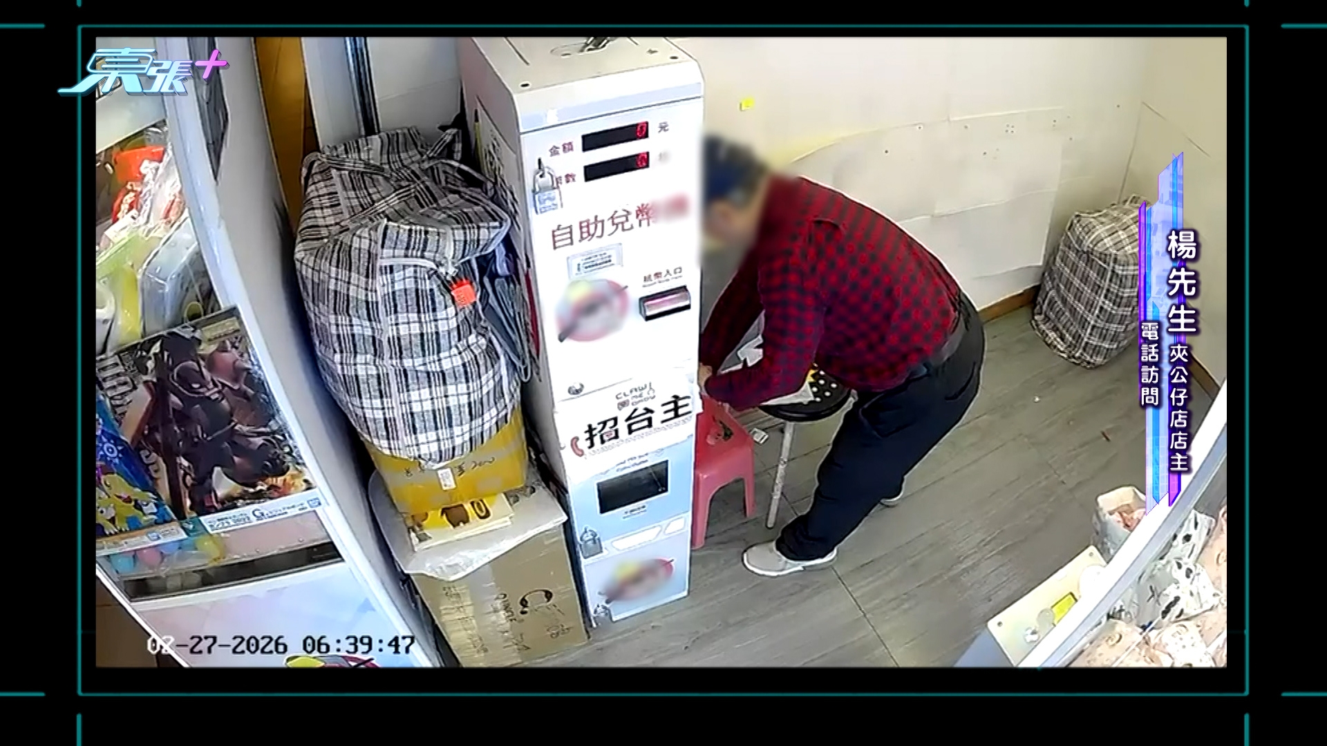 阿伯從膠袋內拿出一支包好的螺絲批，再企上店內的椅子上，慢慢取走天花頂上方的閉路電視