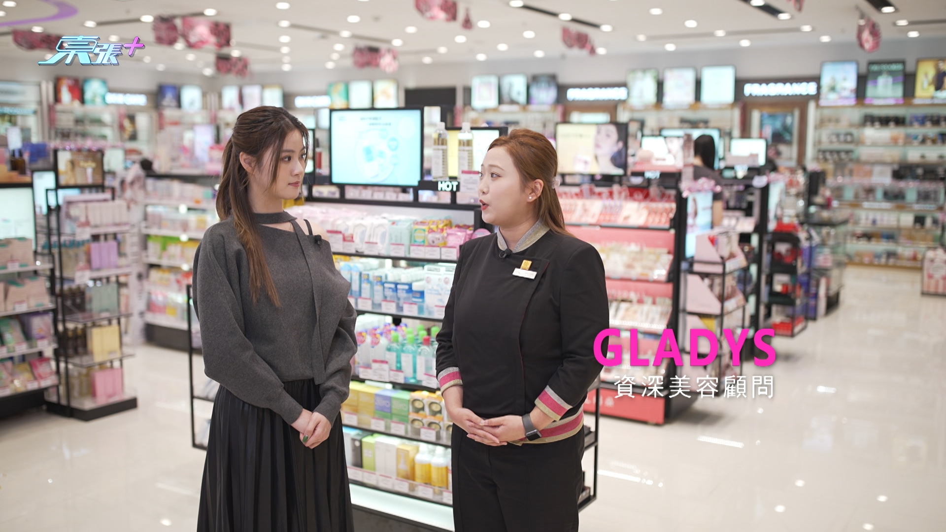 資深美容顧問Gladys加入了零售業十多年，她每日都會接觸五湖四海的顧客，而笑容親切的她相信，真人面對面的服務不止可以為顧客帶來窩心又良好的購物體驗，更重要是令客人親身感受到香港好客的一面。