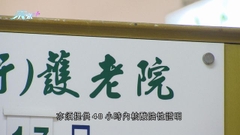 政府下周一起收緊院舍探訪安排 須提供48小時內核酸陰性證明