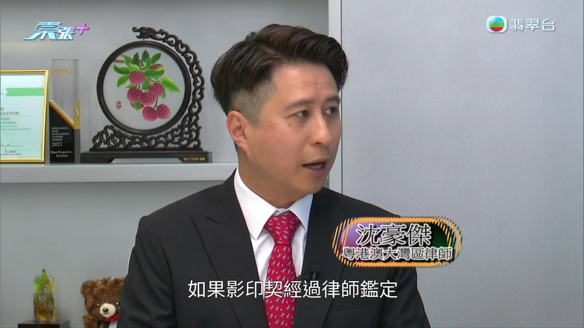 東張今年大件事2025｜無契樓「殺訂」陷阱　業主奇蹟突然搵回樓契正本？